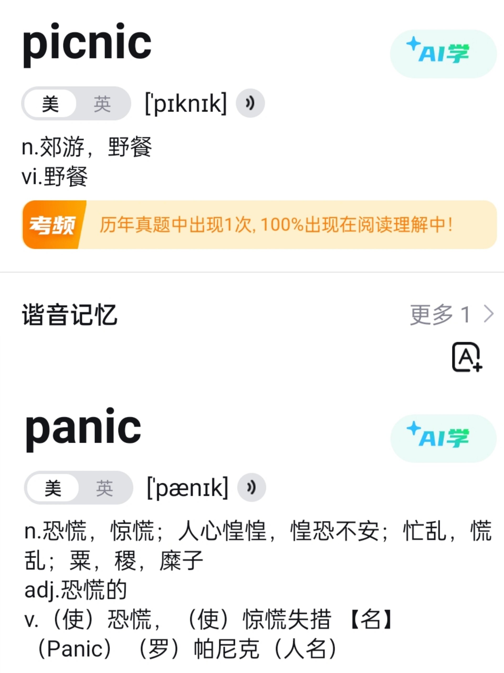 picnic怎么读语音图片