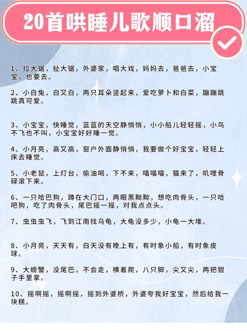 20首哄娃睡觉顺口溜,新手妈妈必备❗️ 我崽经常在傍晚闹觉,唱