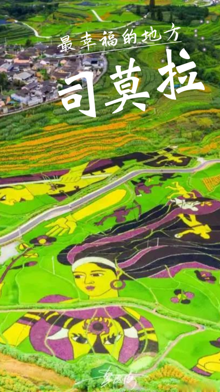 腾冲文旅爱分享# 【清水中寨司莫拉佤族村】保山襟沧江而带怒水,据