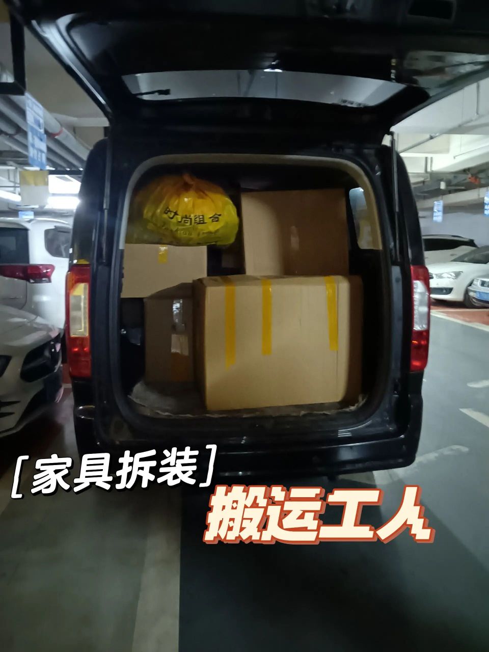 成都搬家拉货面包车搬家货车搬家 今天晚上在大丰帮老客户搬家,东西