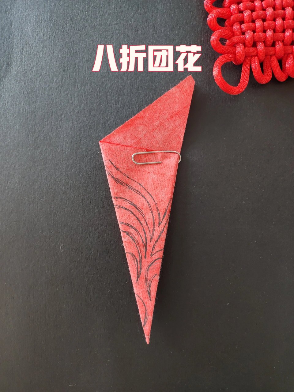每日一剪|八折团花 八折剪纸