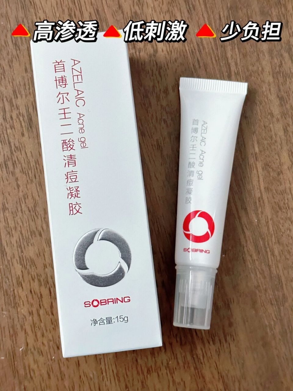 首博尔壬二酸清痘凝胶是我从大二那年开始就一直在用的啦94 那时候