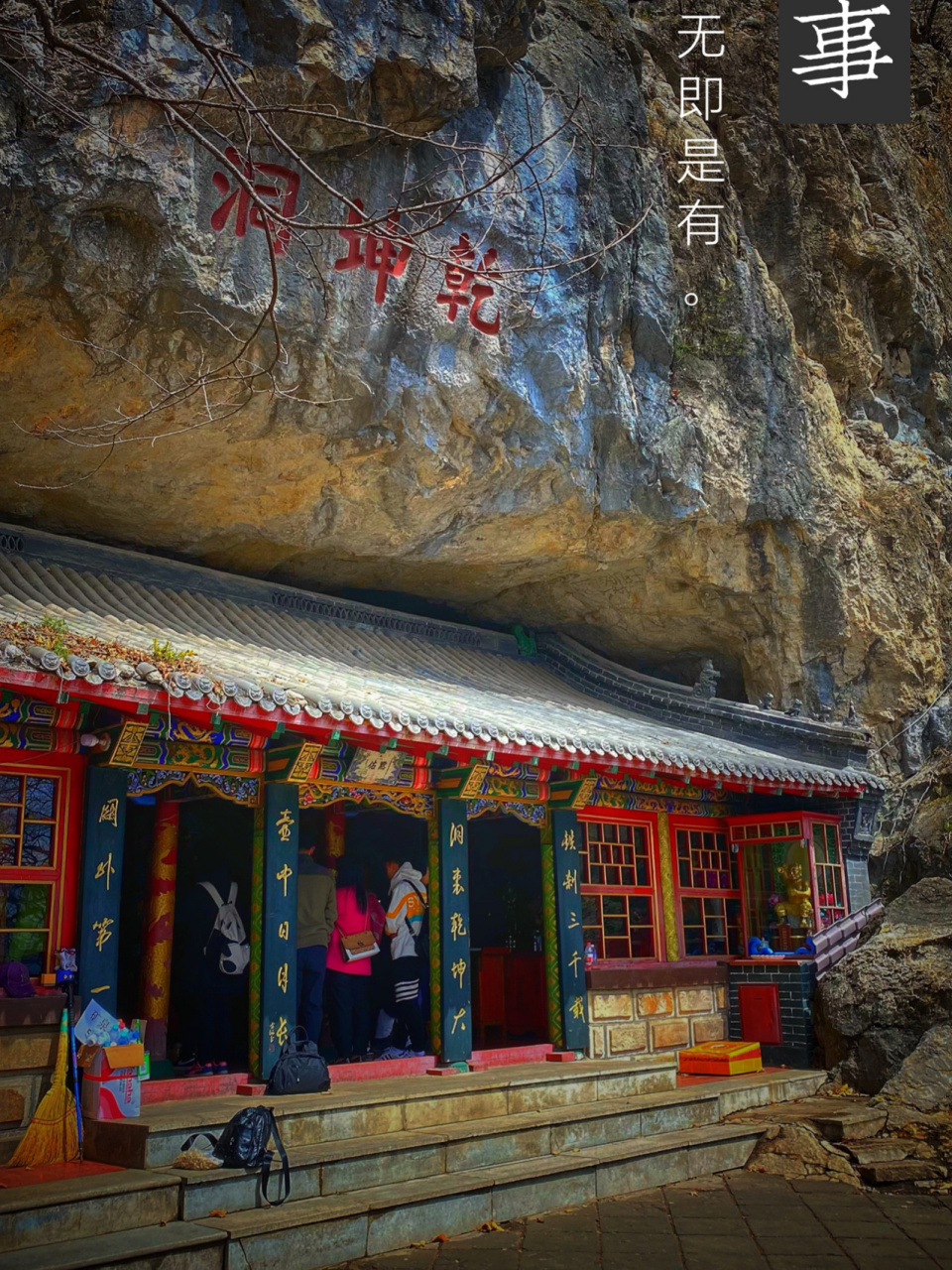 鞍山自驾去的本溪铁刹山,建议大家走国路.