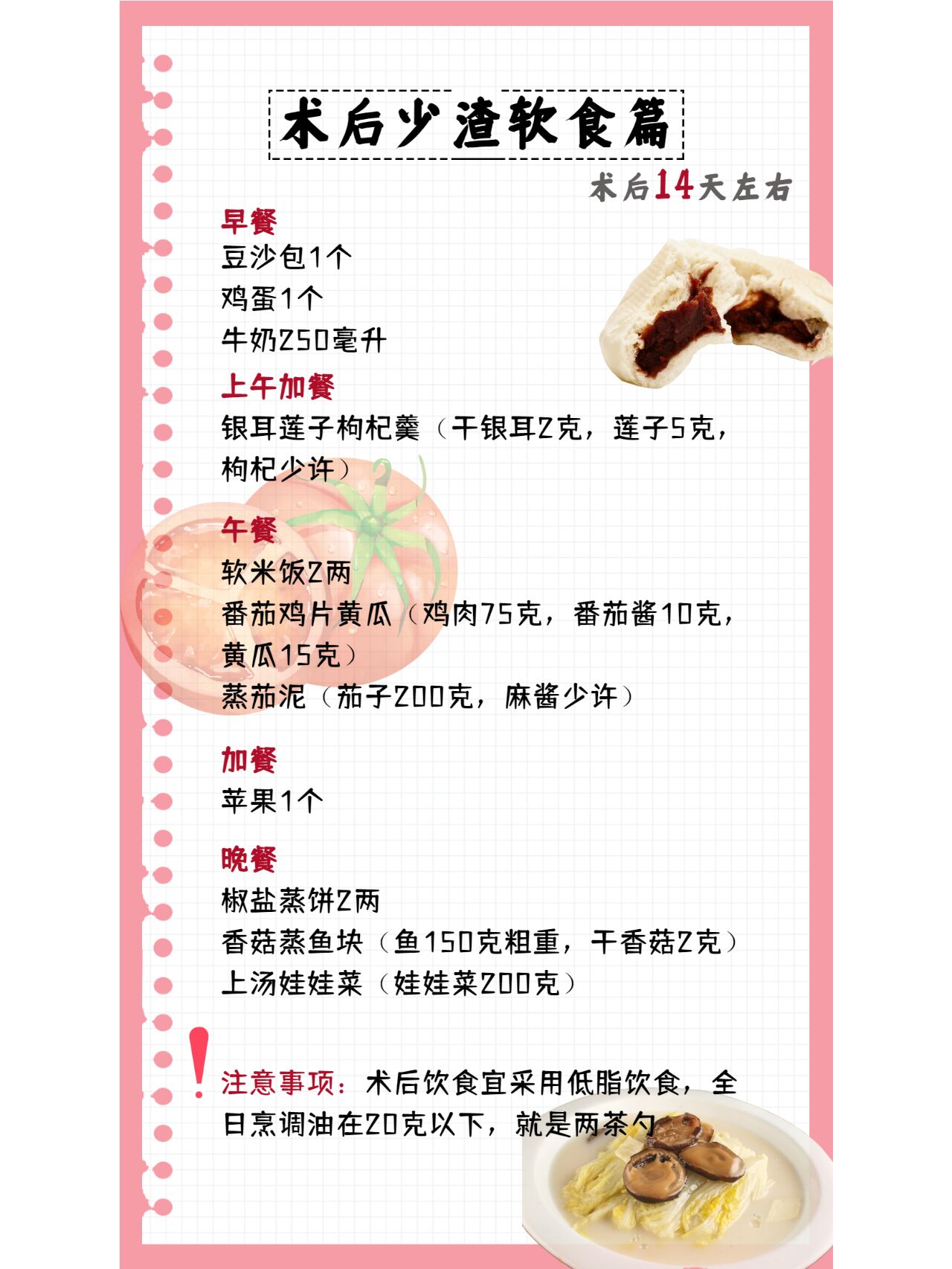 结直肠癌术前术后食谱,简单易懂!
