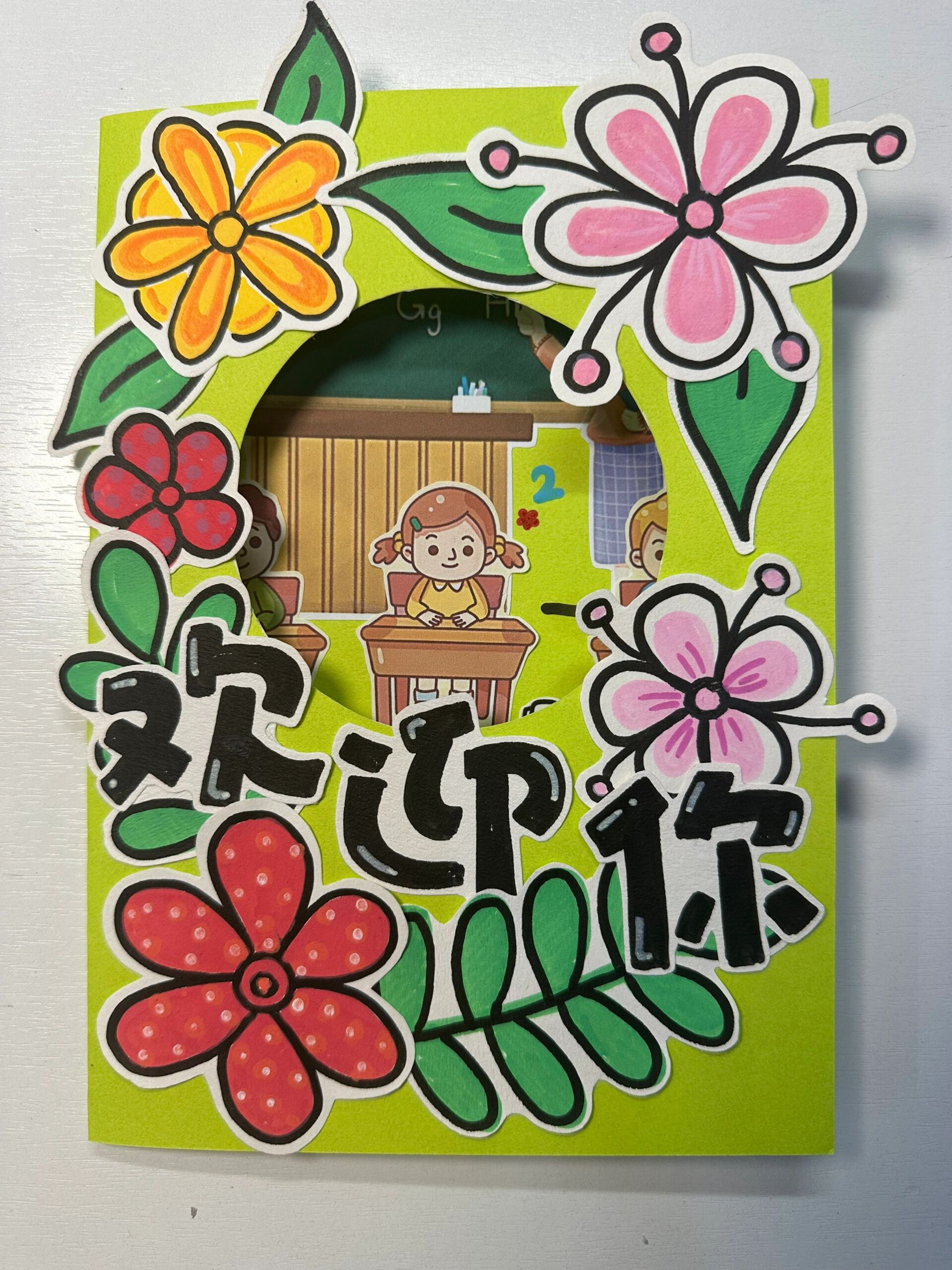 送幼儿园大班小朋友的贺卡