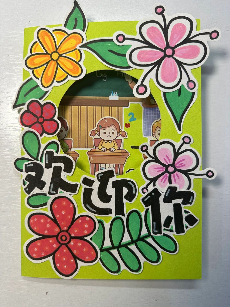 送幼儿园大班小朋友的贺卡 送给参观小学的大班小朋友的贺卡  我觉得