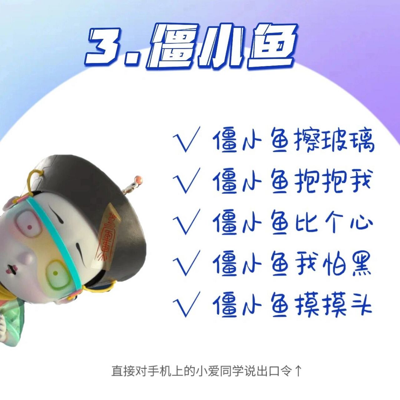 小爱同学特殊彩蛋图片