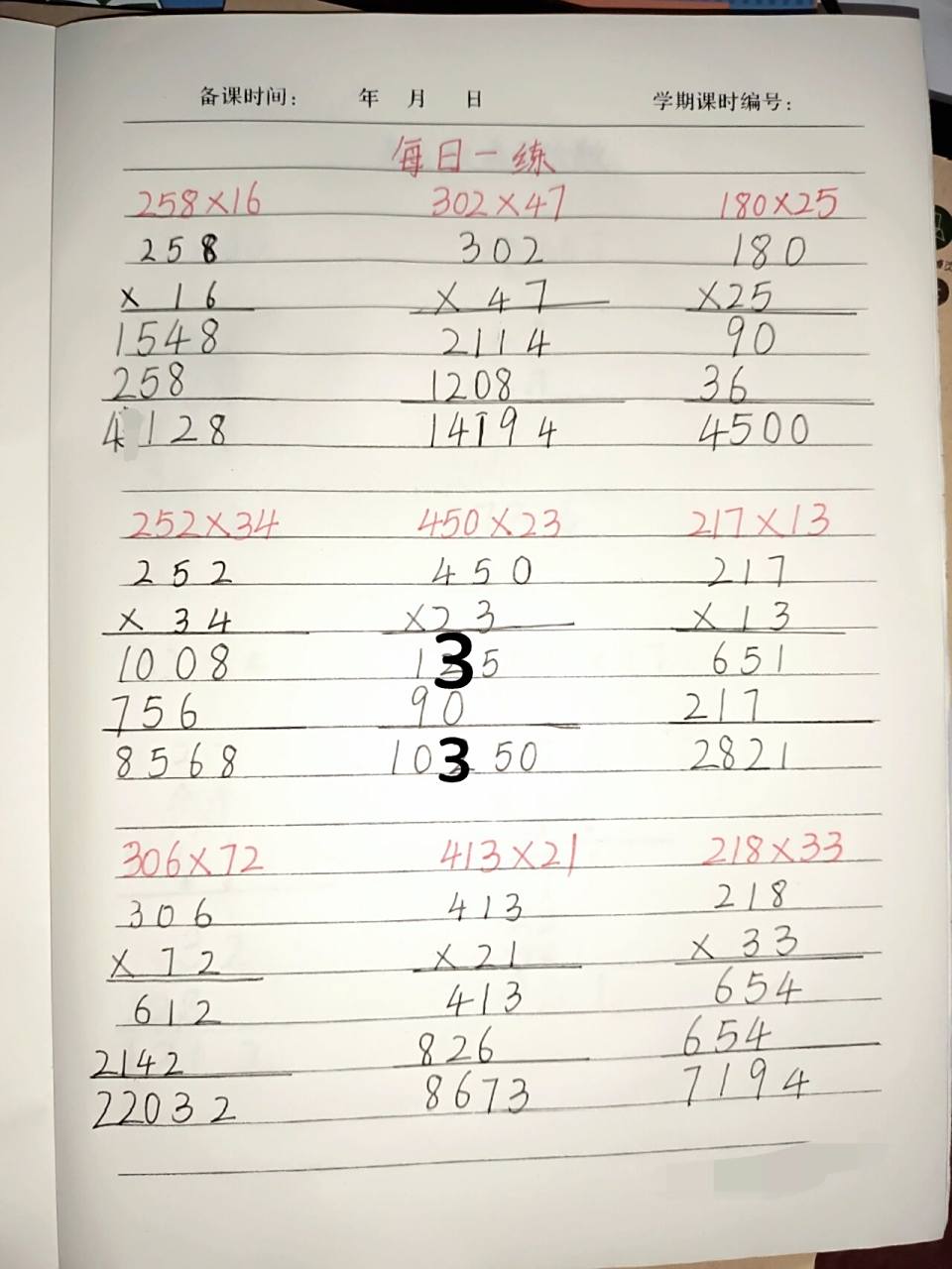 三位数乘两位数列竖式计算专项练习5 三位数乘两位数列竖式计算题