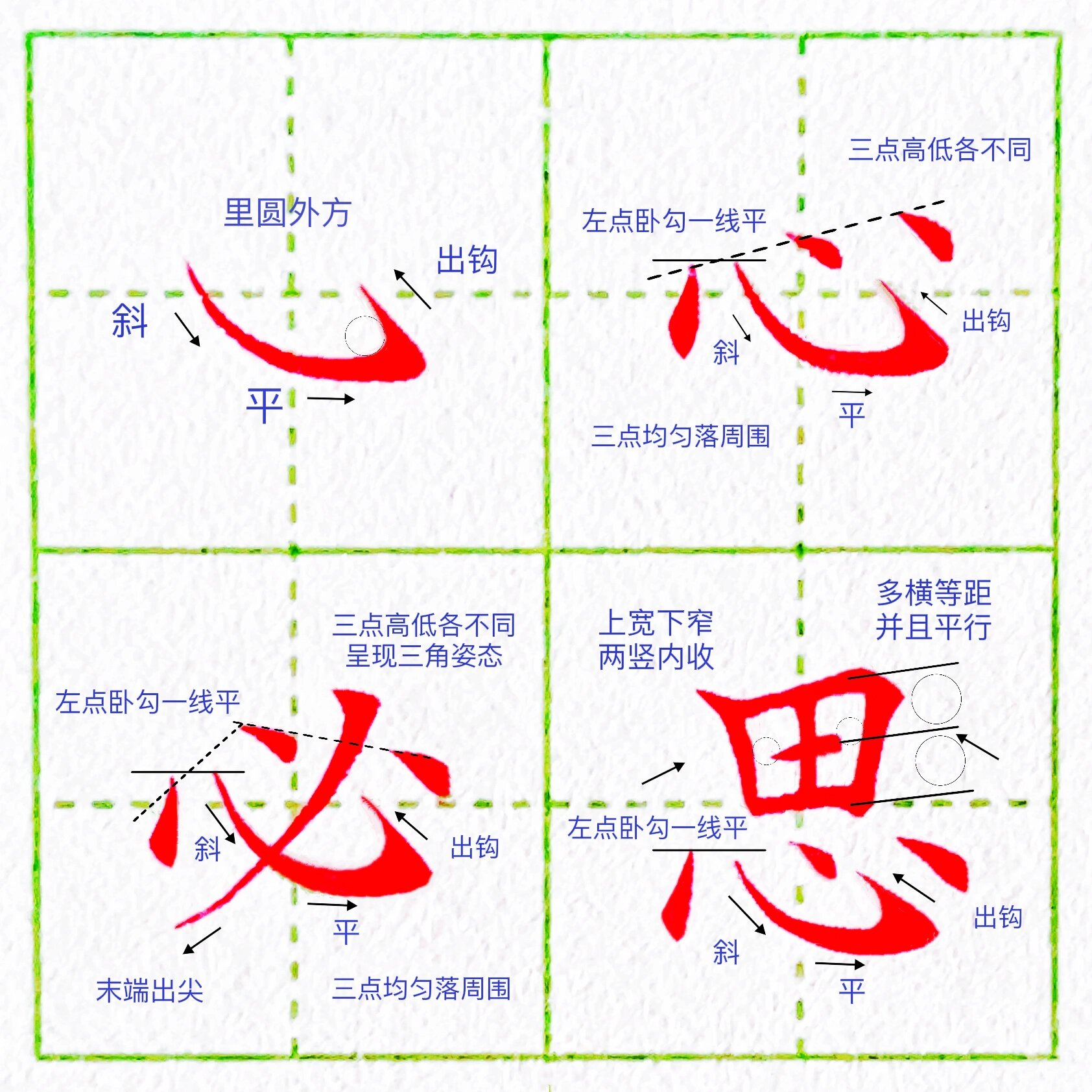 斜卧钩图片