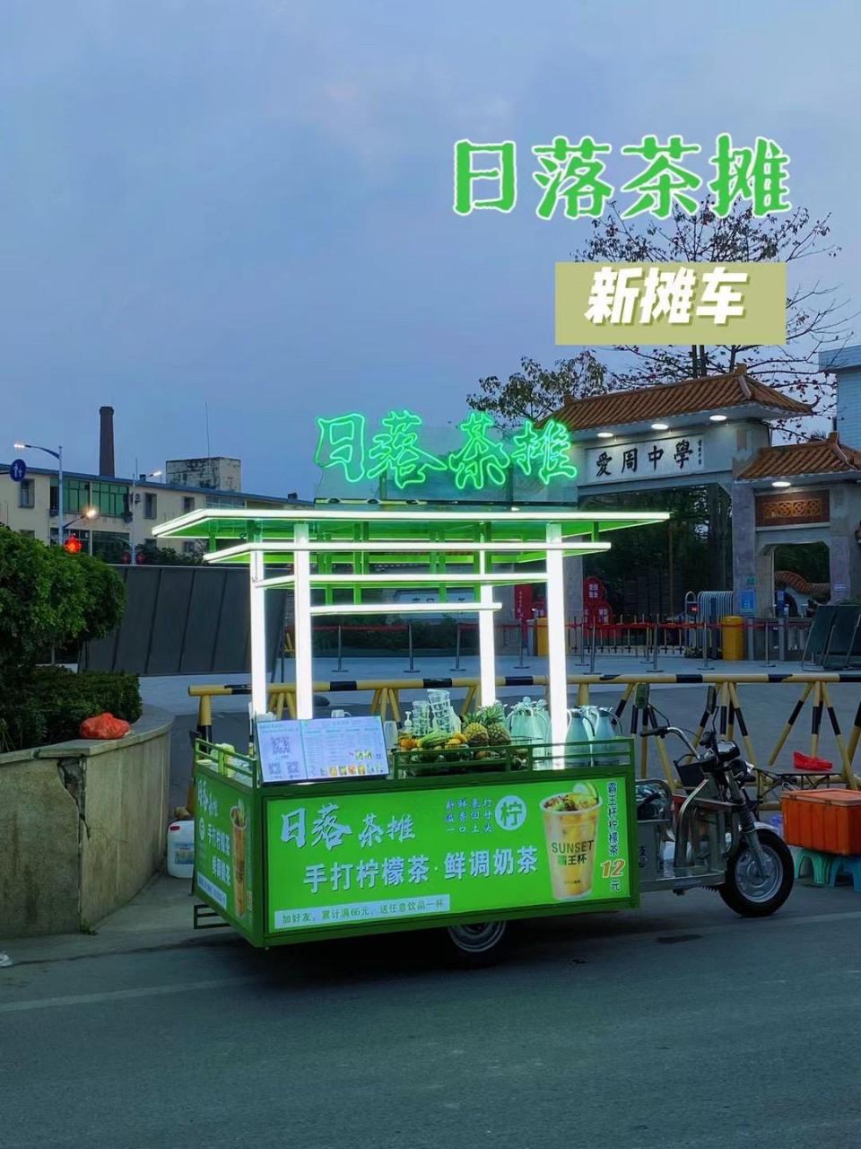 加大柠檬茶三轮车.