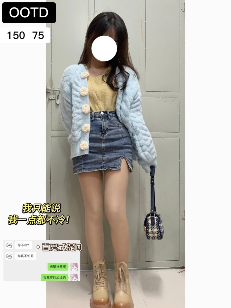 npy:你真不怕冷 快要万圣节了,打扮了一番打算和小姐妹出门玩 给男