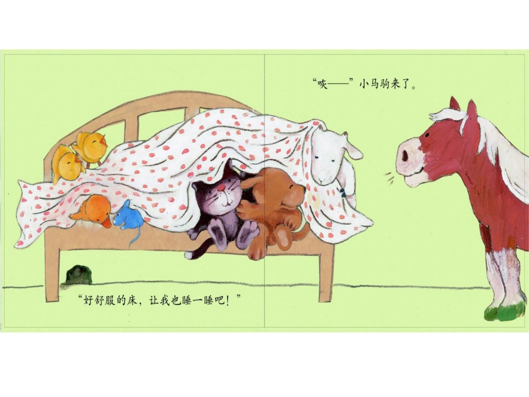 幼儿园绘本故事《挤呀挤》含图片,ppt课件 绘本《挤呀挤》画面简单而
