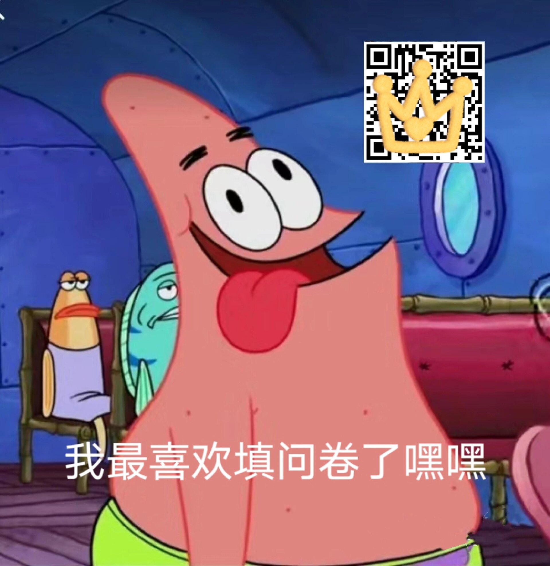 派大星问卷背景图 一些傻乎乎的派大星 自取哦～私信回复可能不及时