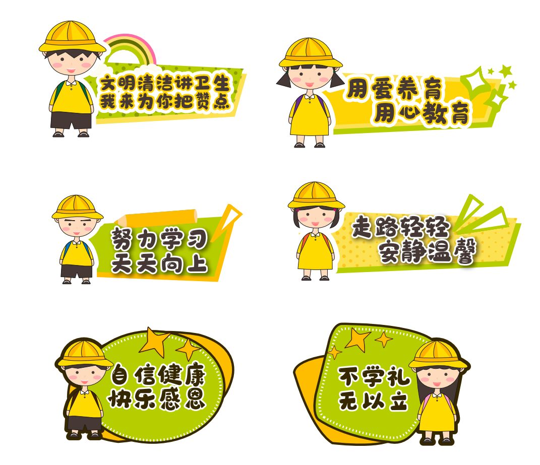 校园文明礼仪标语