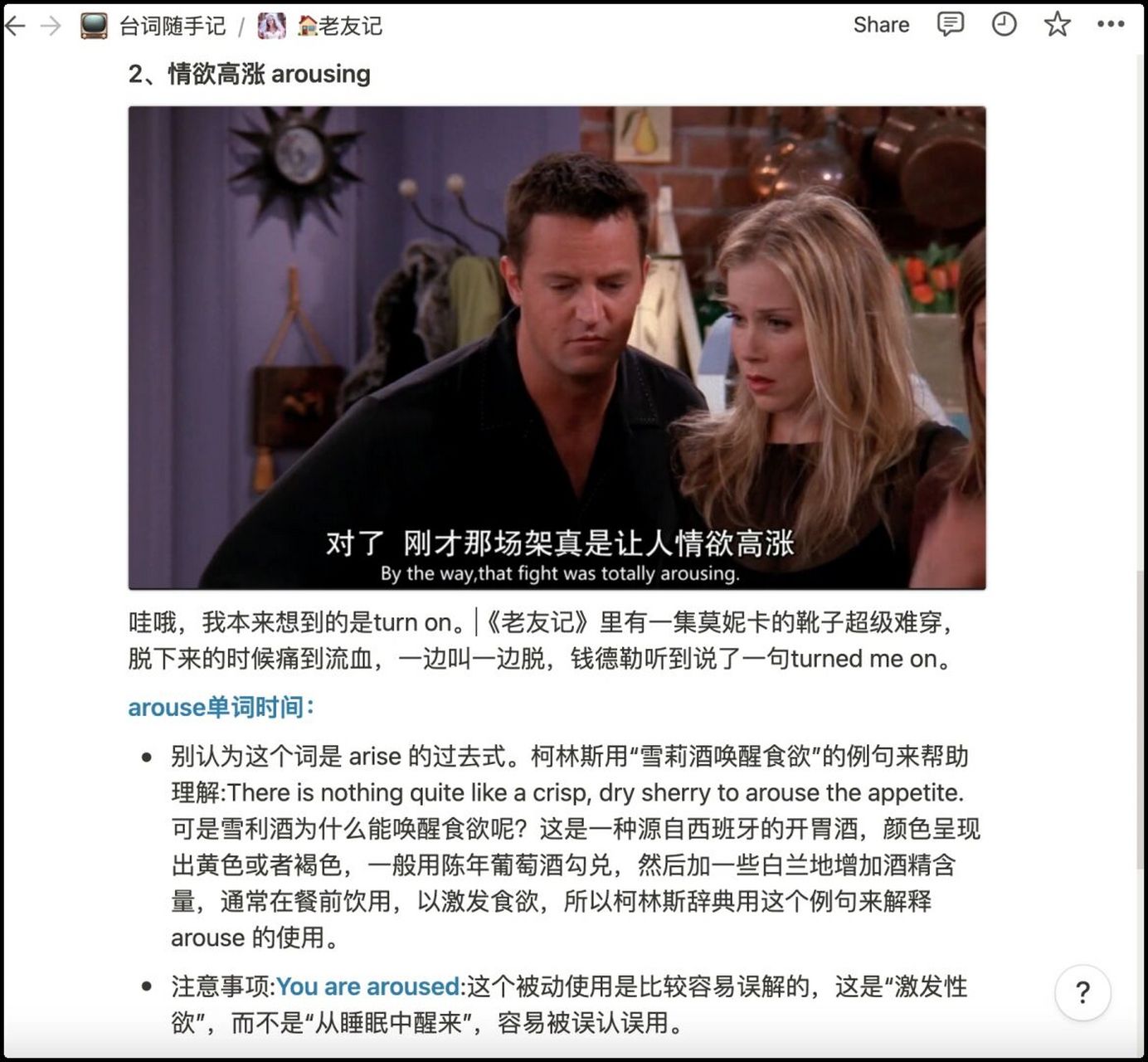 94 你一定想不到的美剧台词 arouse单词时间:别认为这个词是 arise