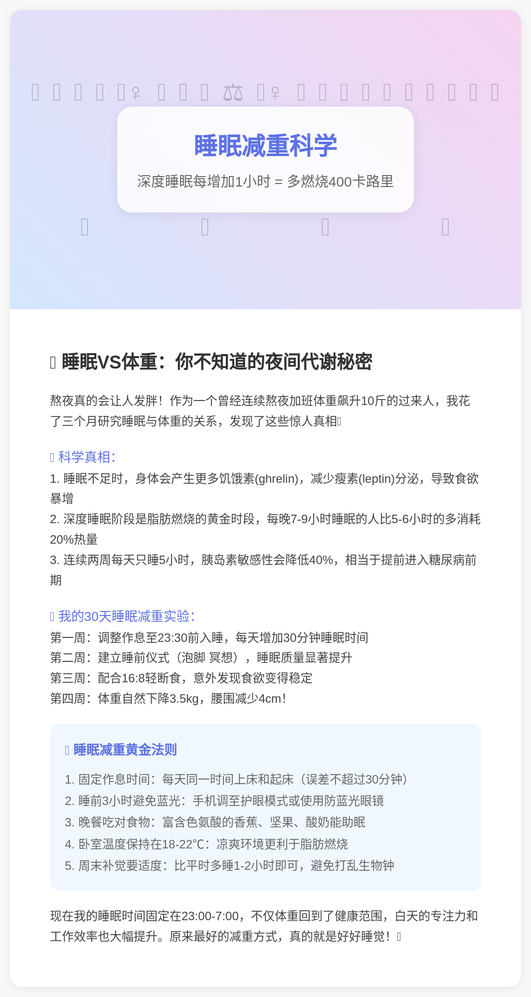 为什么熬夜会导致肥胖呢为什么在线