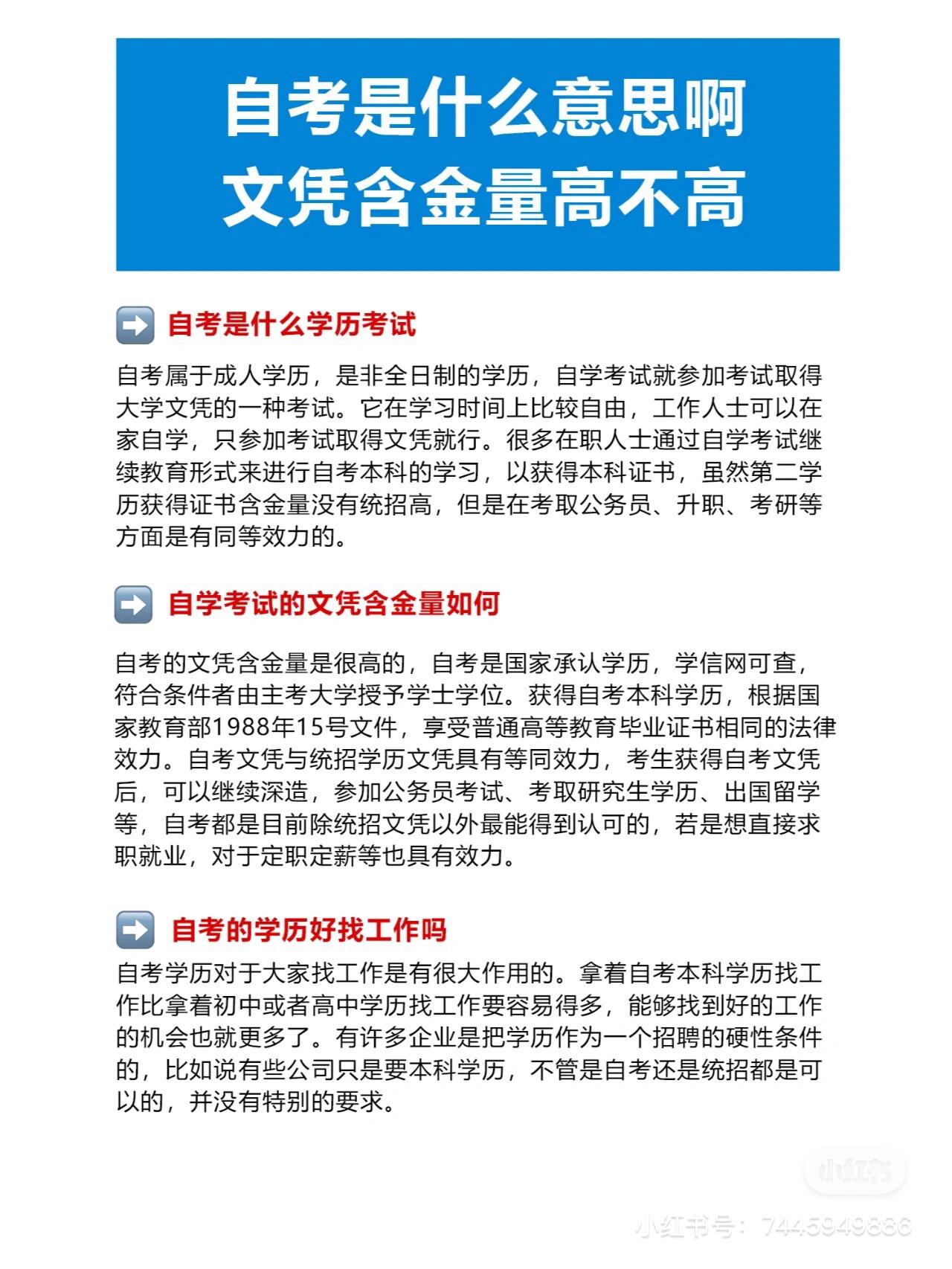 给大家介绍什么叫成人自考 高等教育自学考试是对自学者进行以学历
