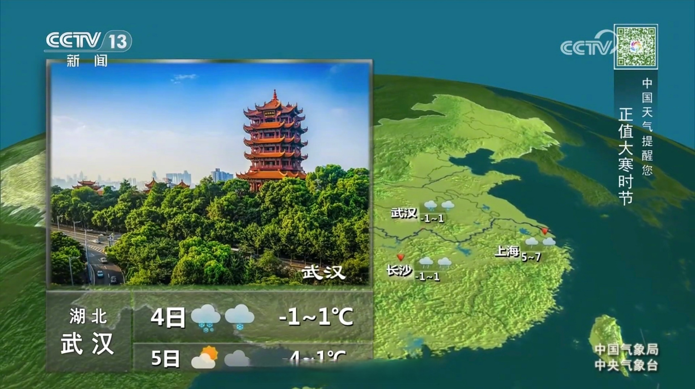 天气预报图片大全今日情况