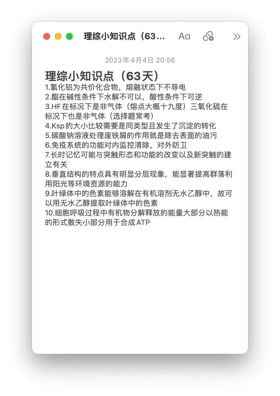 63天 1.氯化铝为共价化合物,熔融状态下不导电 2.