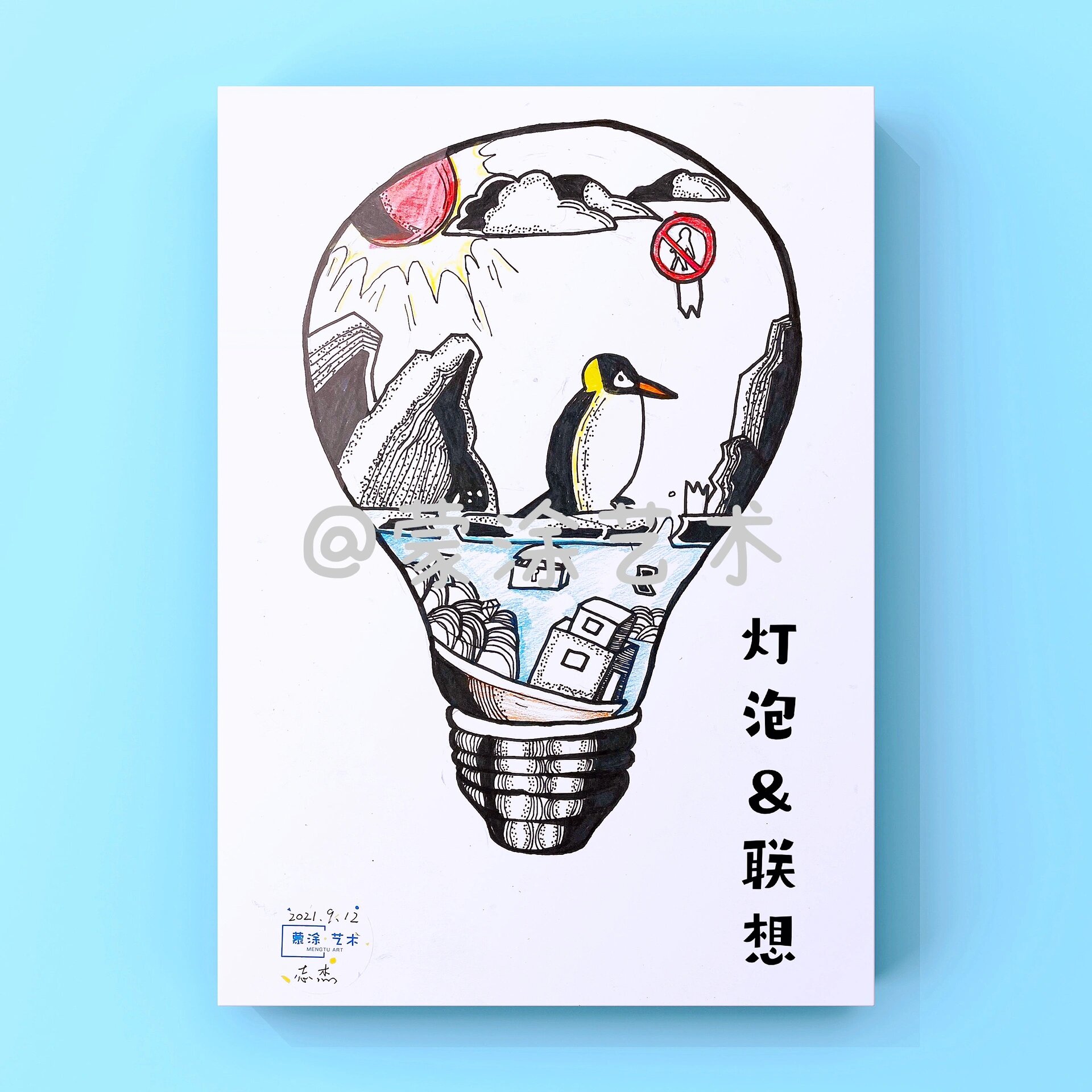 灯泡的联想|创意设计素描 少儿创意美术 灯泡的联想