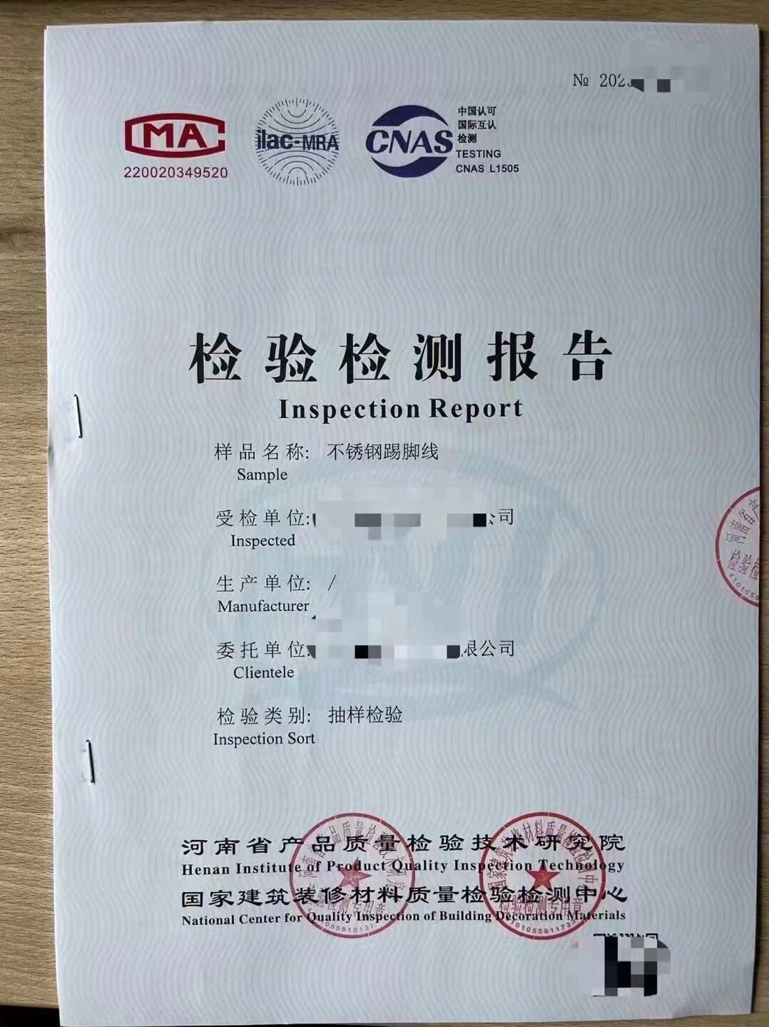 家具检测报告