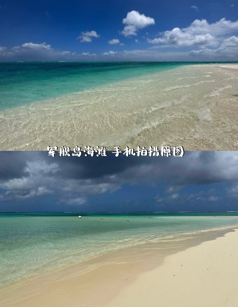 mana-gaha在当地土著语中是珍珠的意思,因此军舰岛也被称为塞班岛的