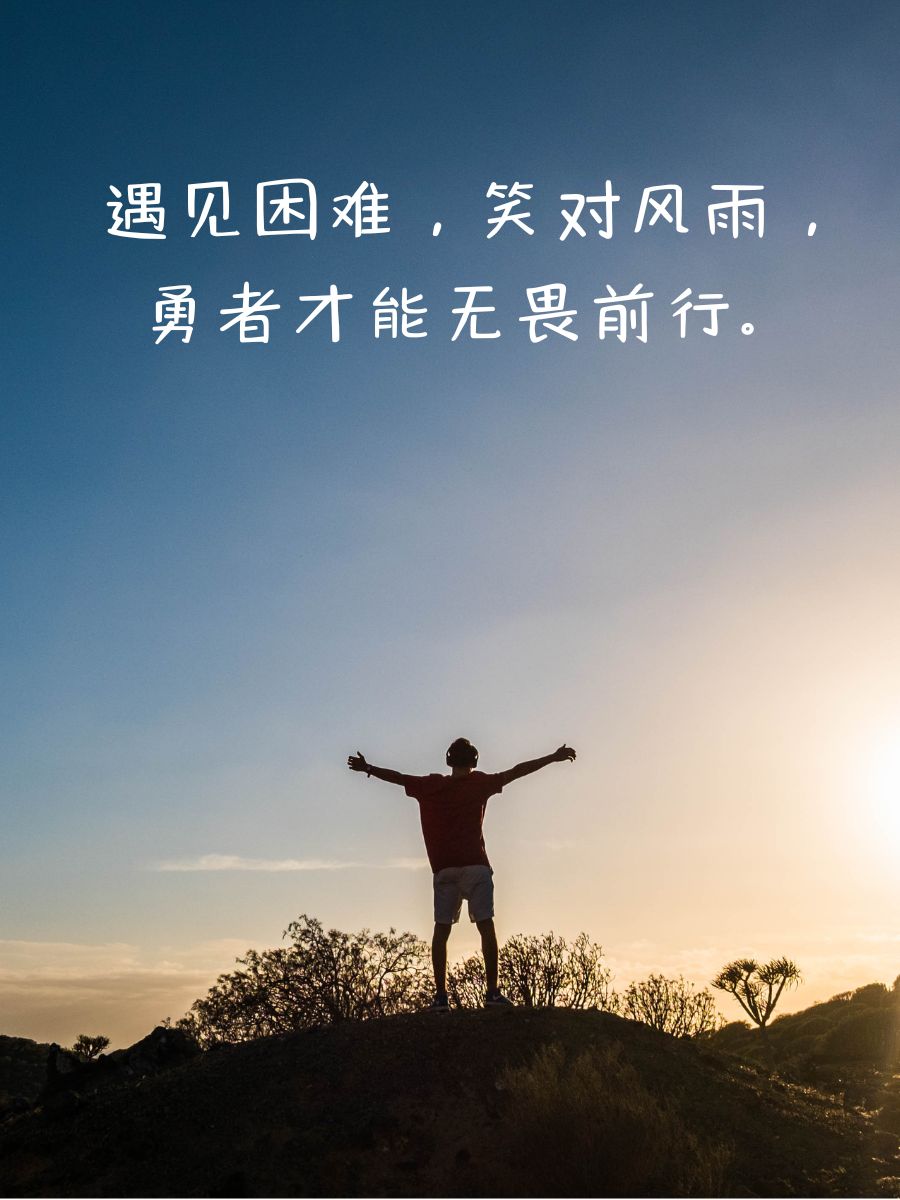 青春励志高燃热血句子