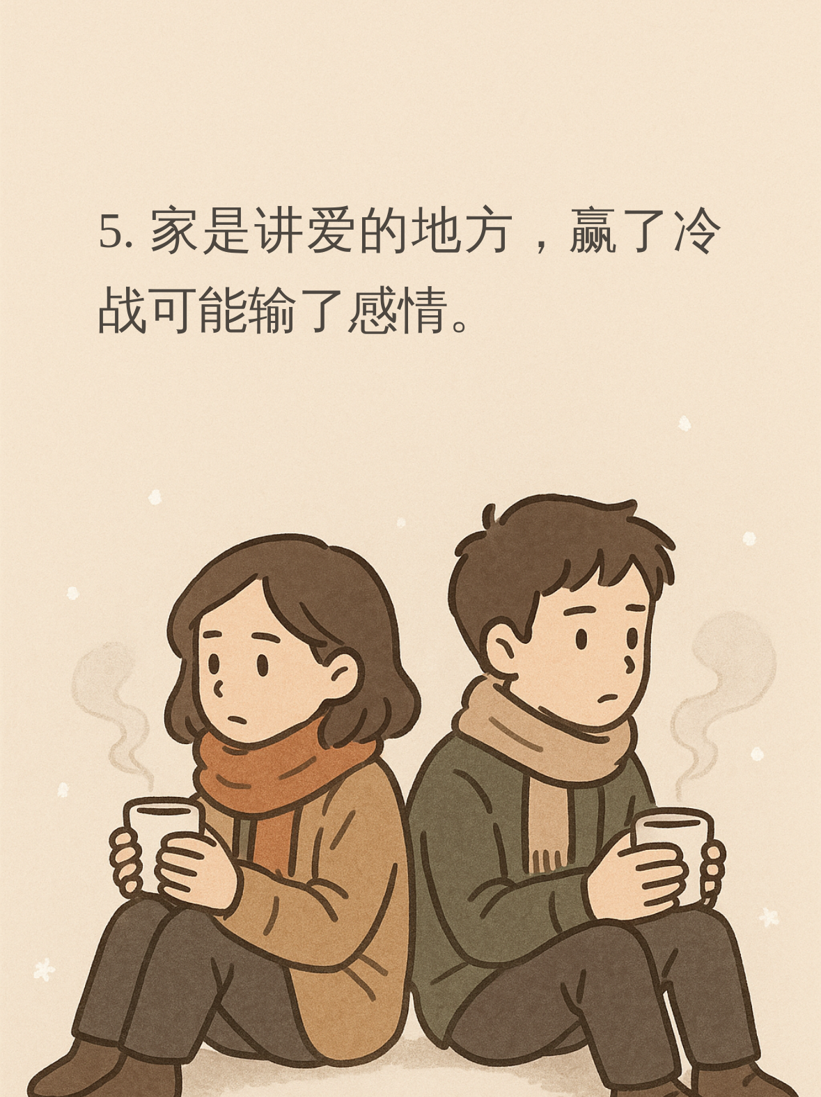 很多姐妹私信问我,两口子吵架后冷战多久会伤感情?