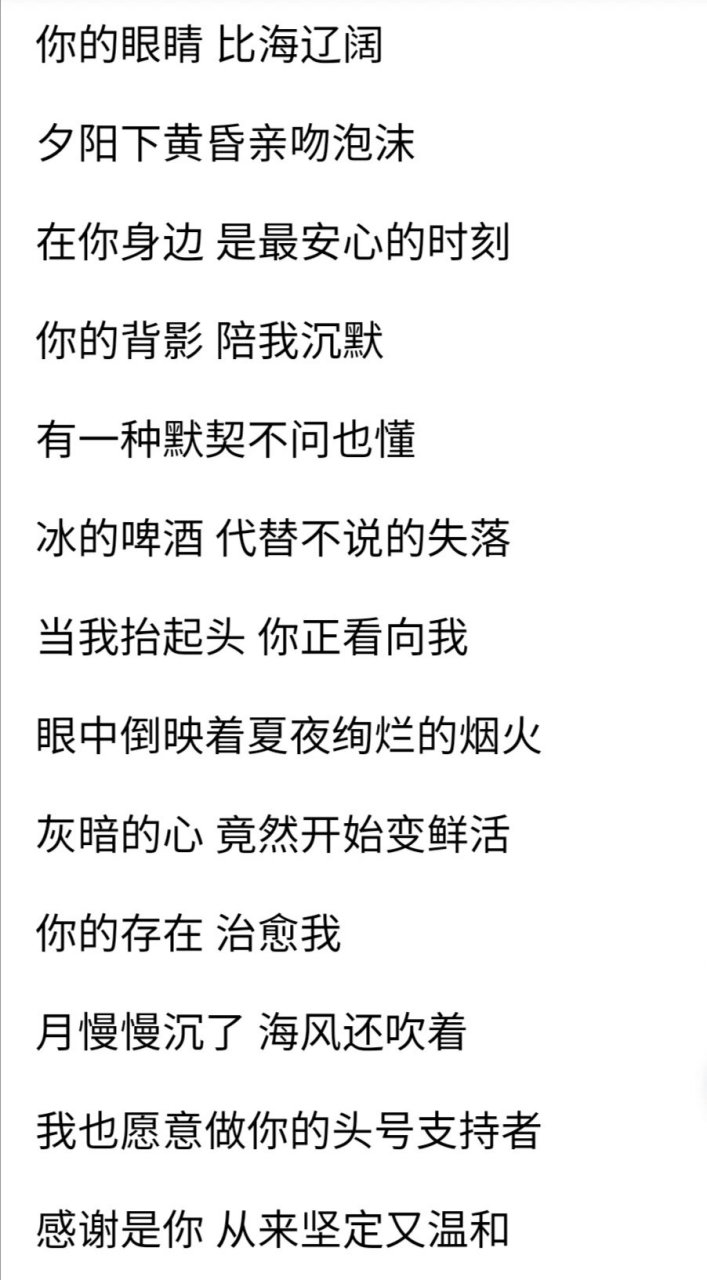 《夏夜最后的烟火》歌词!