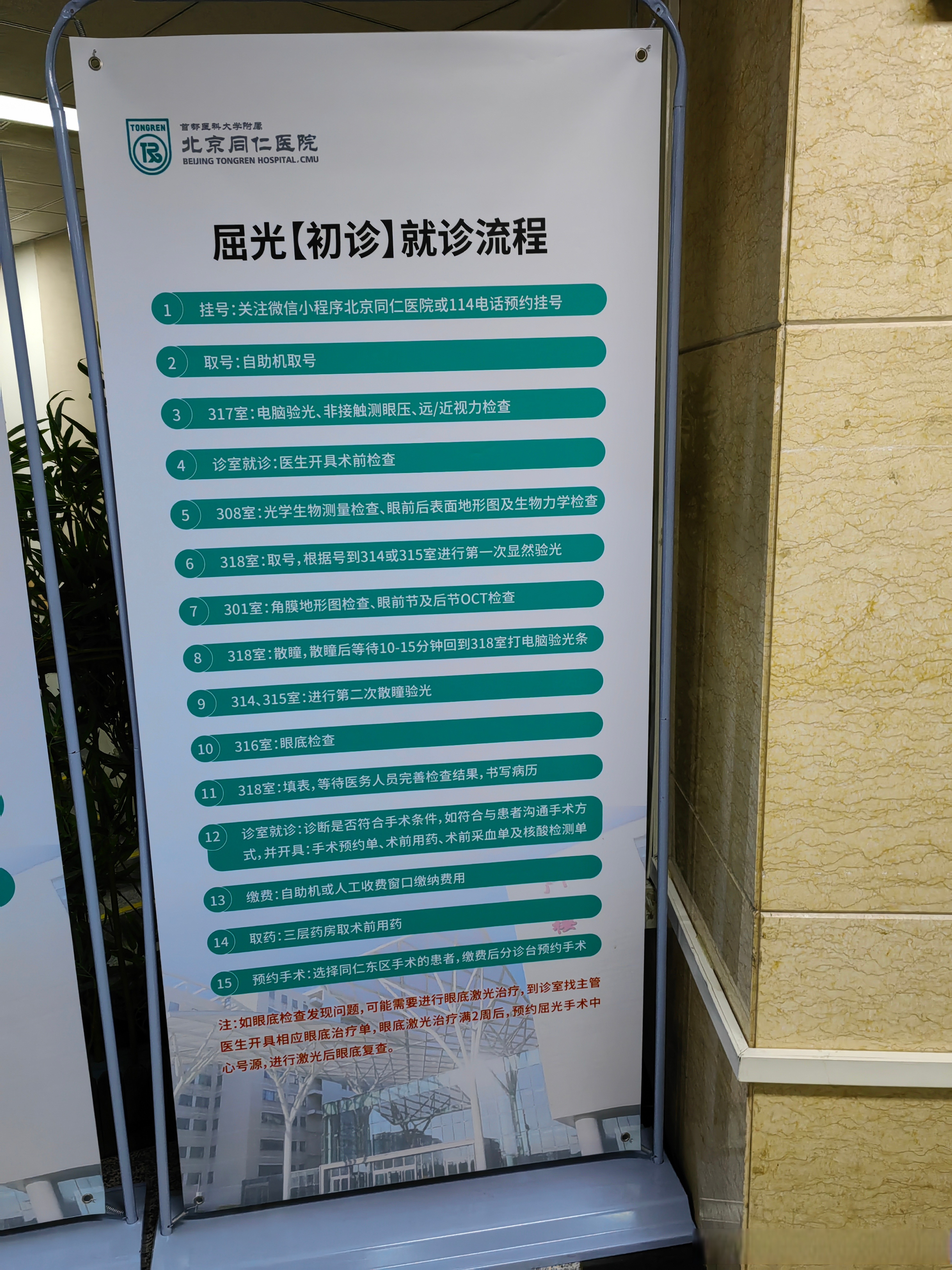 关于北京同仁医院、海淀区贩子挂号，效率第一，好评如潮的信息