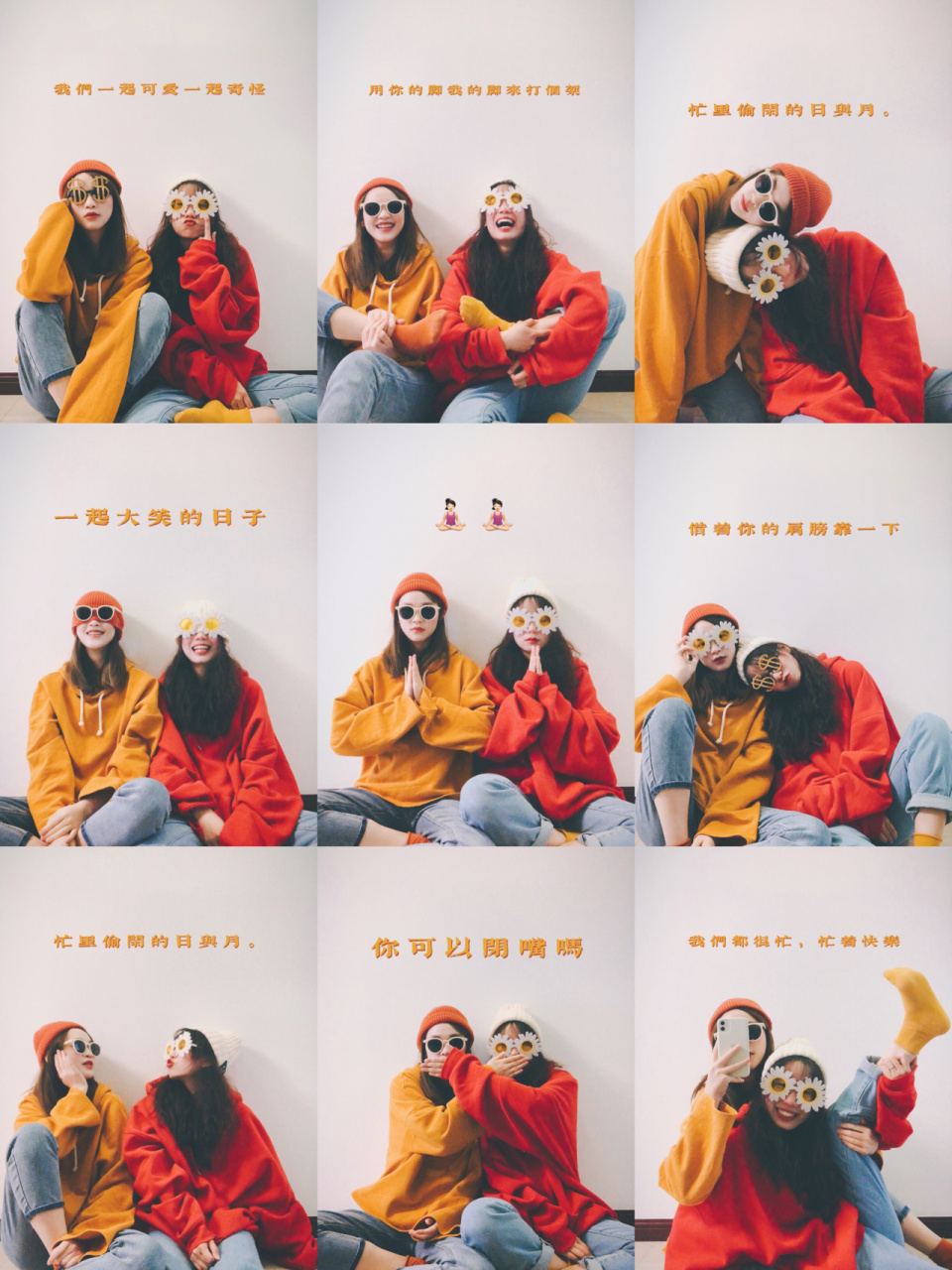 闺蜜93拍照|沙雕系列的闺蜜拍照姿势合集 93闺蜜就是你陪我奇怪