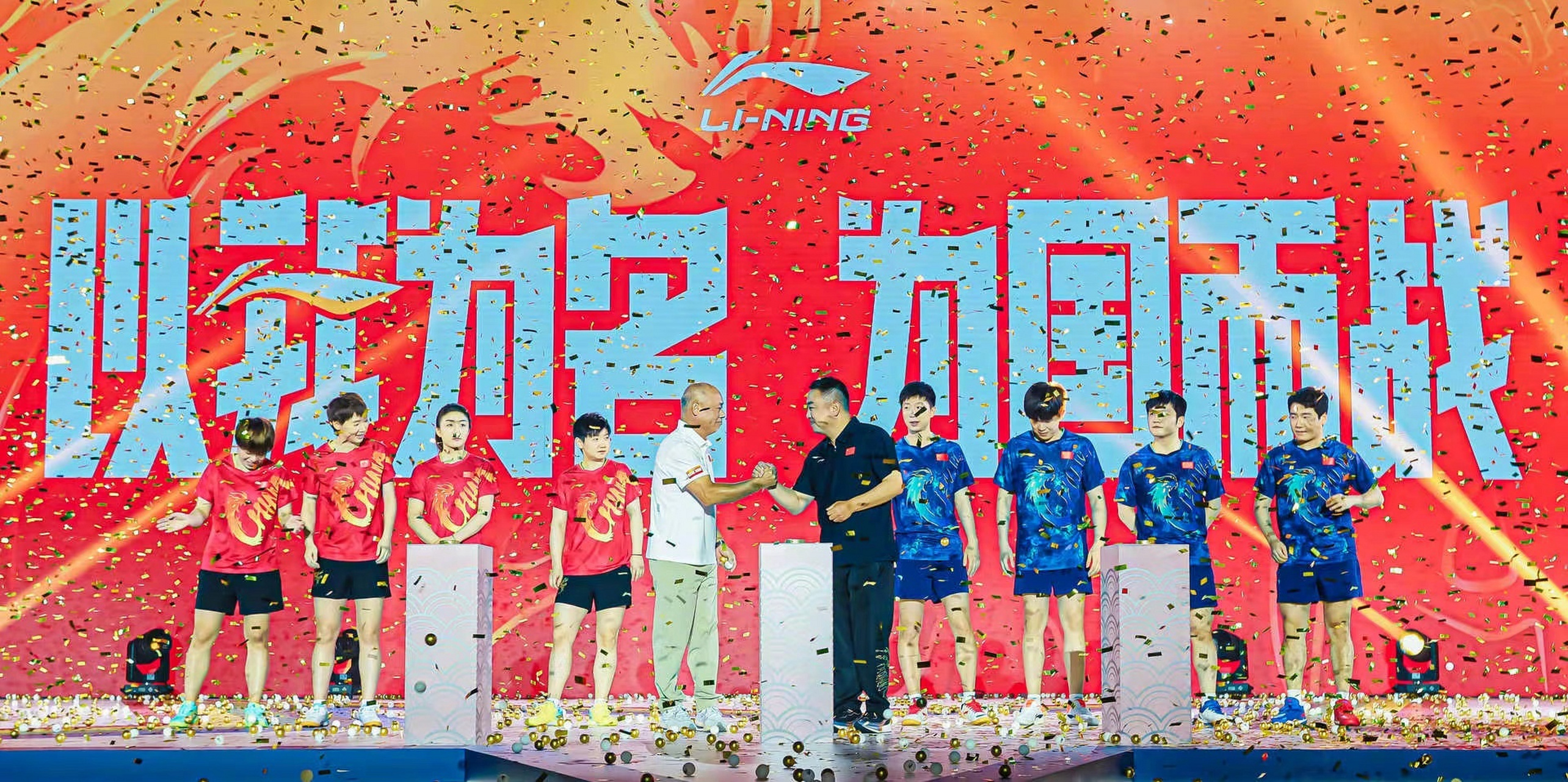 7月4日晚,李宁乒乓球产品发布会在成都市城东体育中心举行,2024年新款