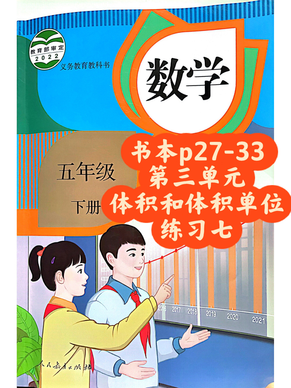 【備課】五下數學 第三單元《體積 練習七》 快樂備課嘍