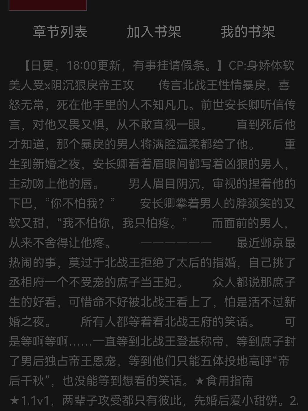 暴君的宠后同类型小说