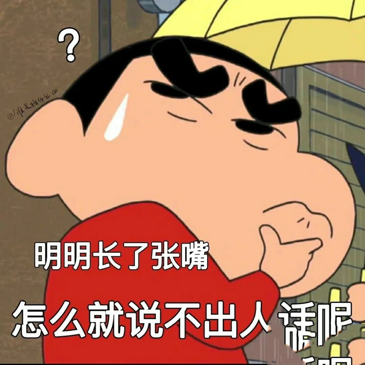 推荐骂人表情包