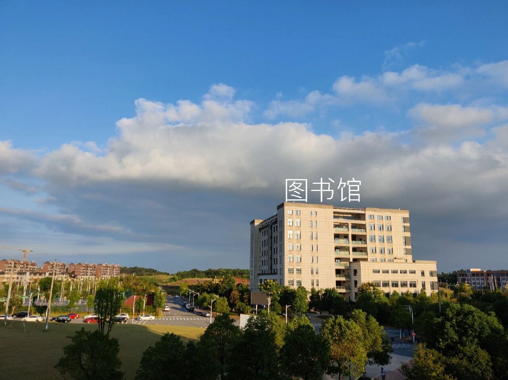 长沙师范学院安沙校区图片