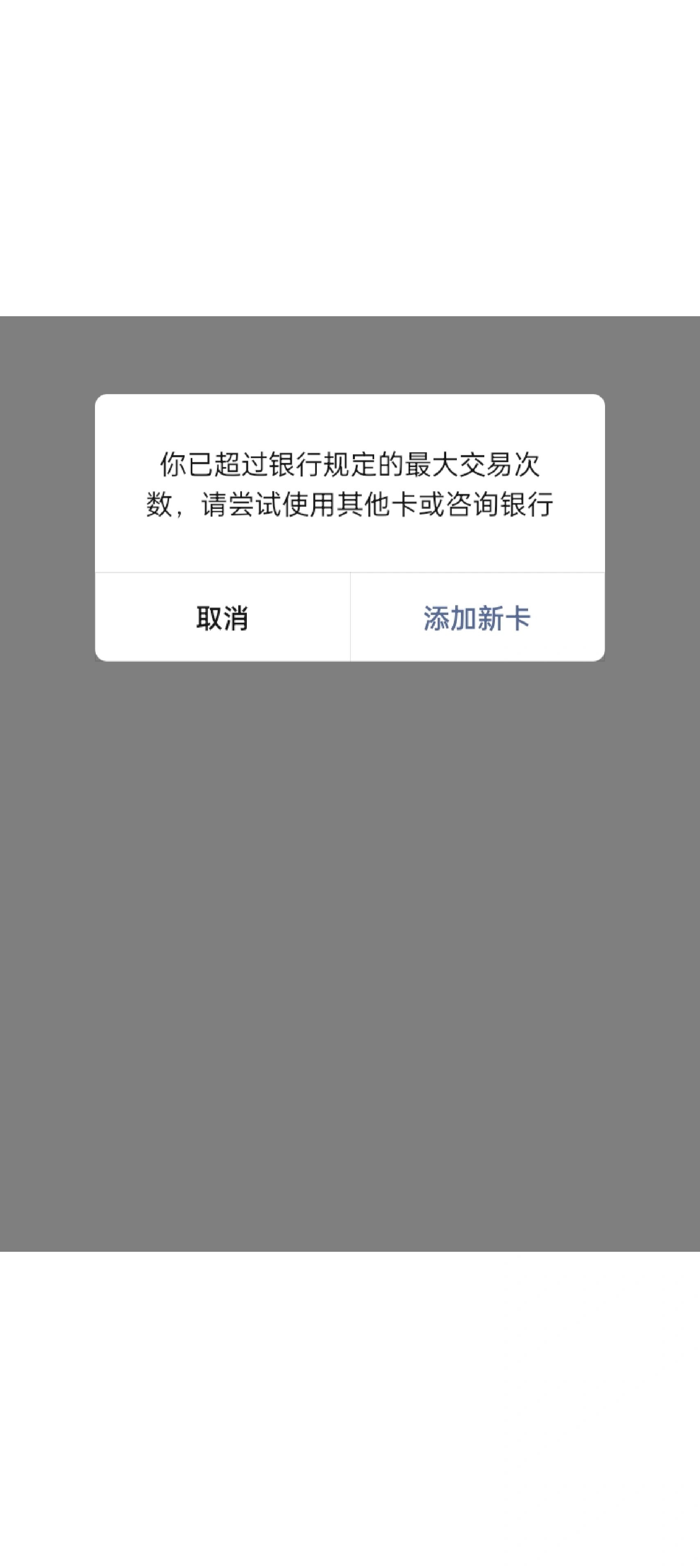 邮政储蓄银行卡被限制交易次数怎么办