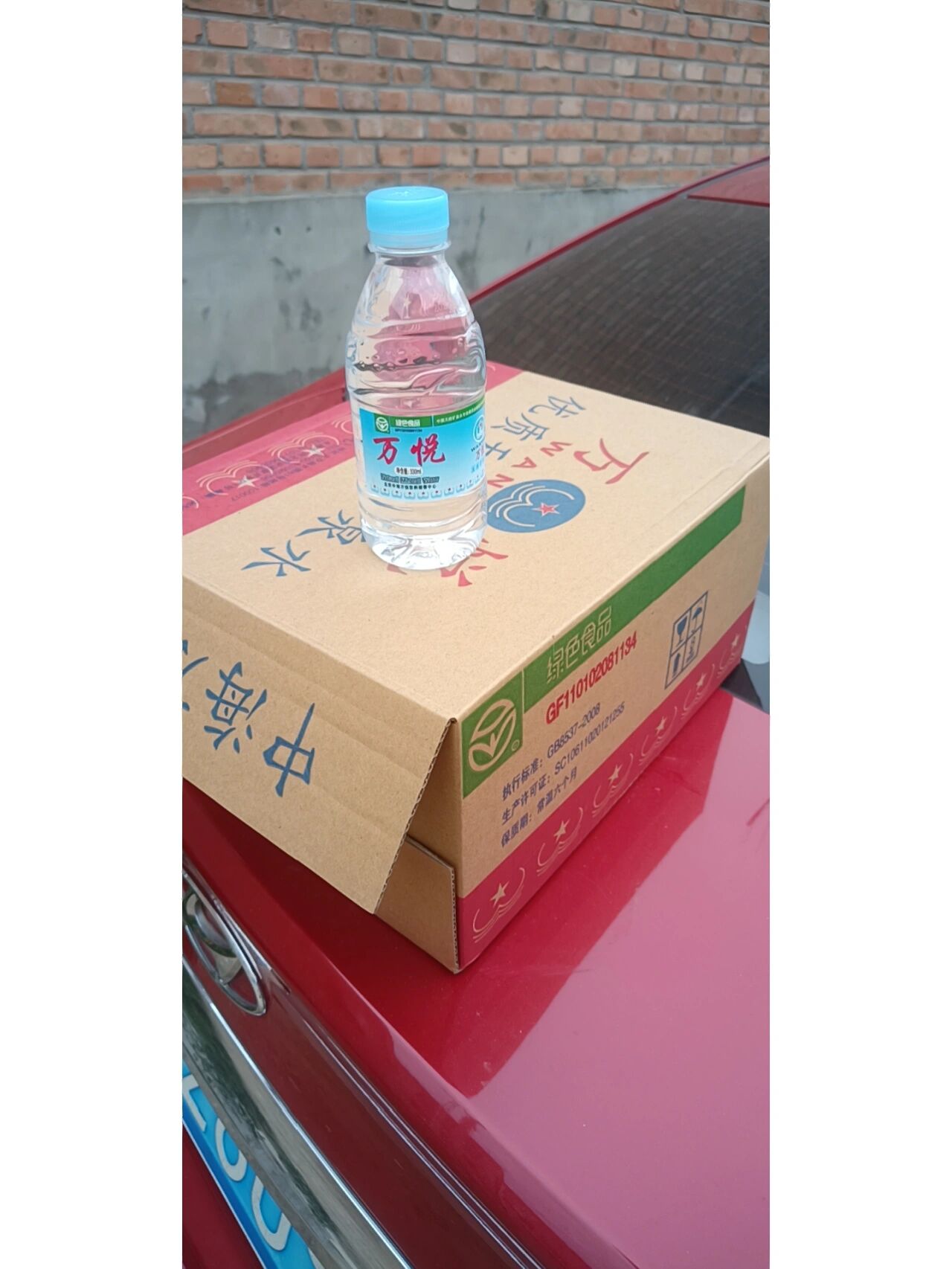 中海万悦矿泉水