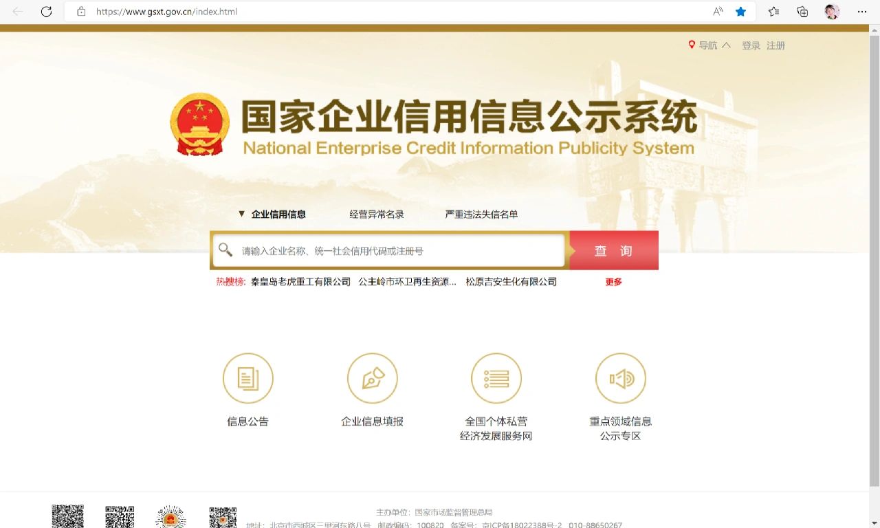 2026年中国十大知名战略星空体育- 星空体育官方网站- APP下载世界杯指定平台咨询公司