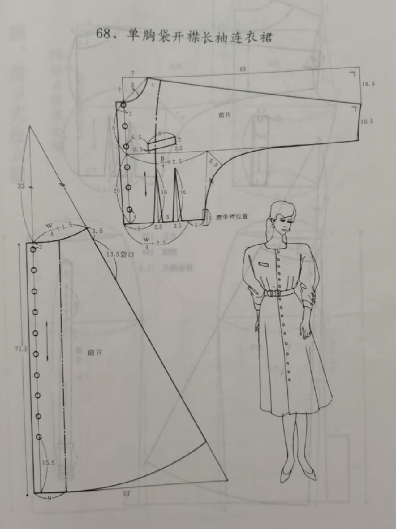 连肩袖连衣裙裁剪图分享1