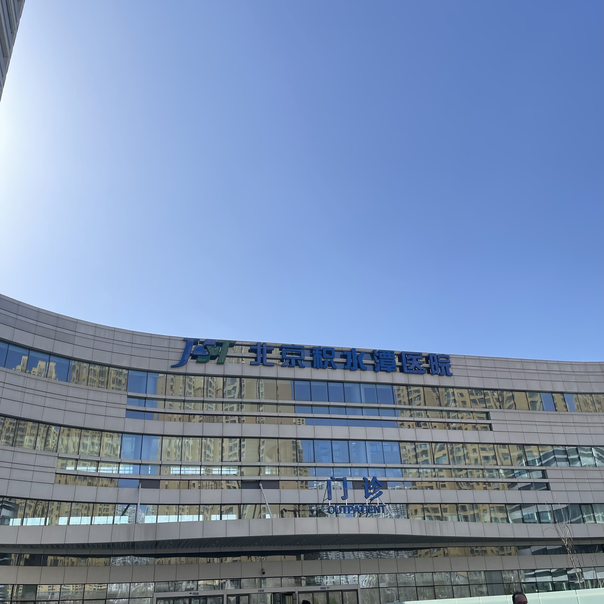 积水潭医院老年人看病代挂号各项检查结果跟踪，及时了解情况的简单介绍