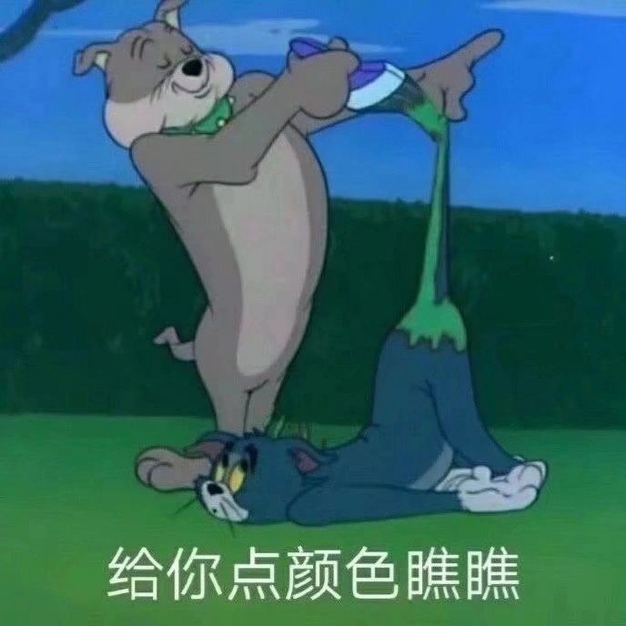 猫和老鼠表情包之傻狗斯派克91 今日表情包放送傻里傻气的狗勾