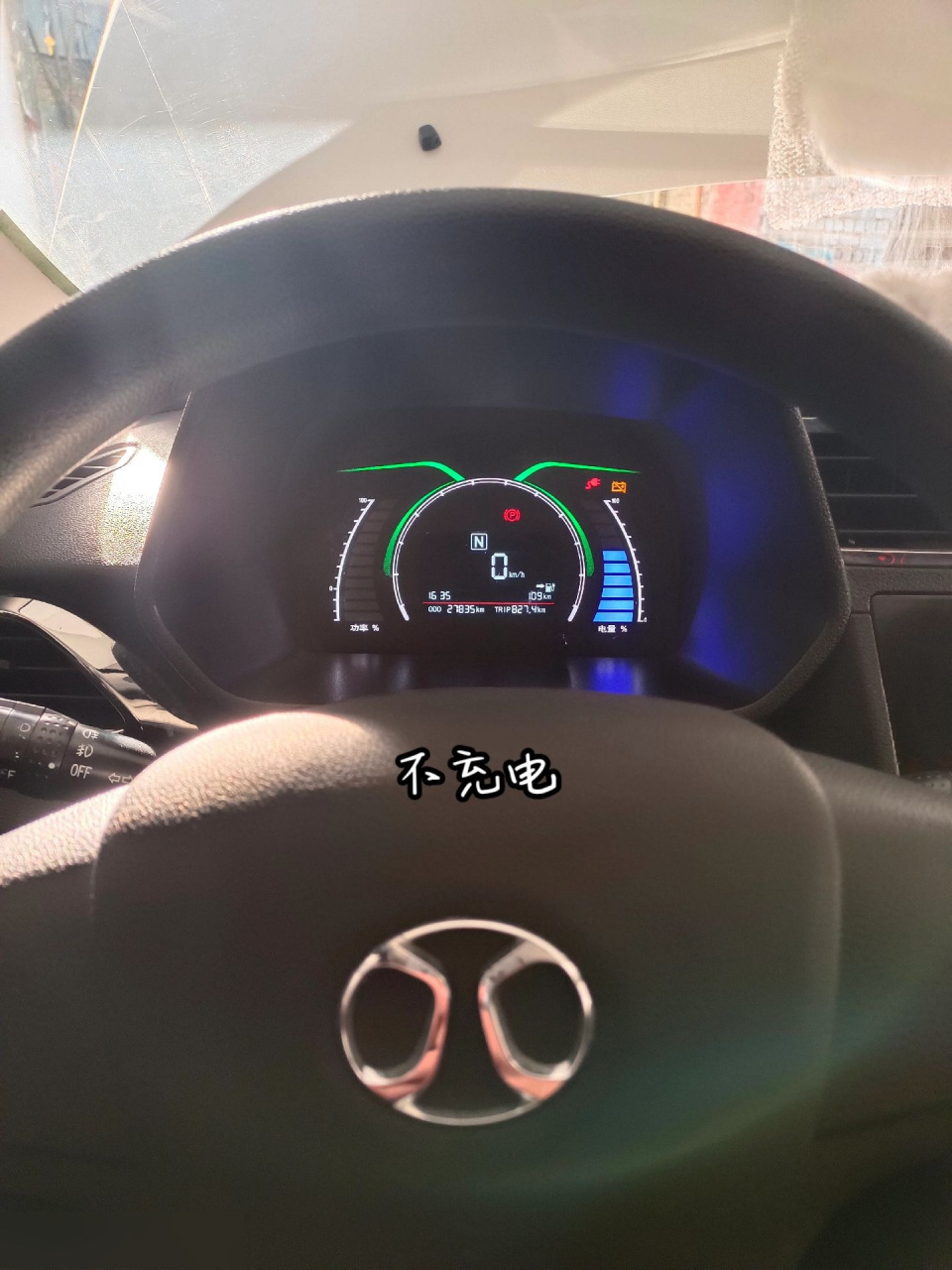 新能源电动汽车 北汽新能源ec220慢充不充电,故障已排除.