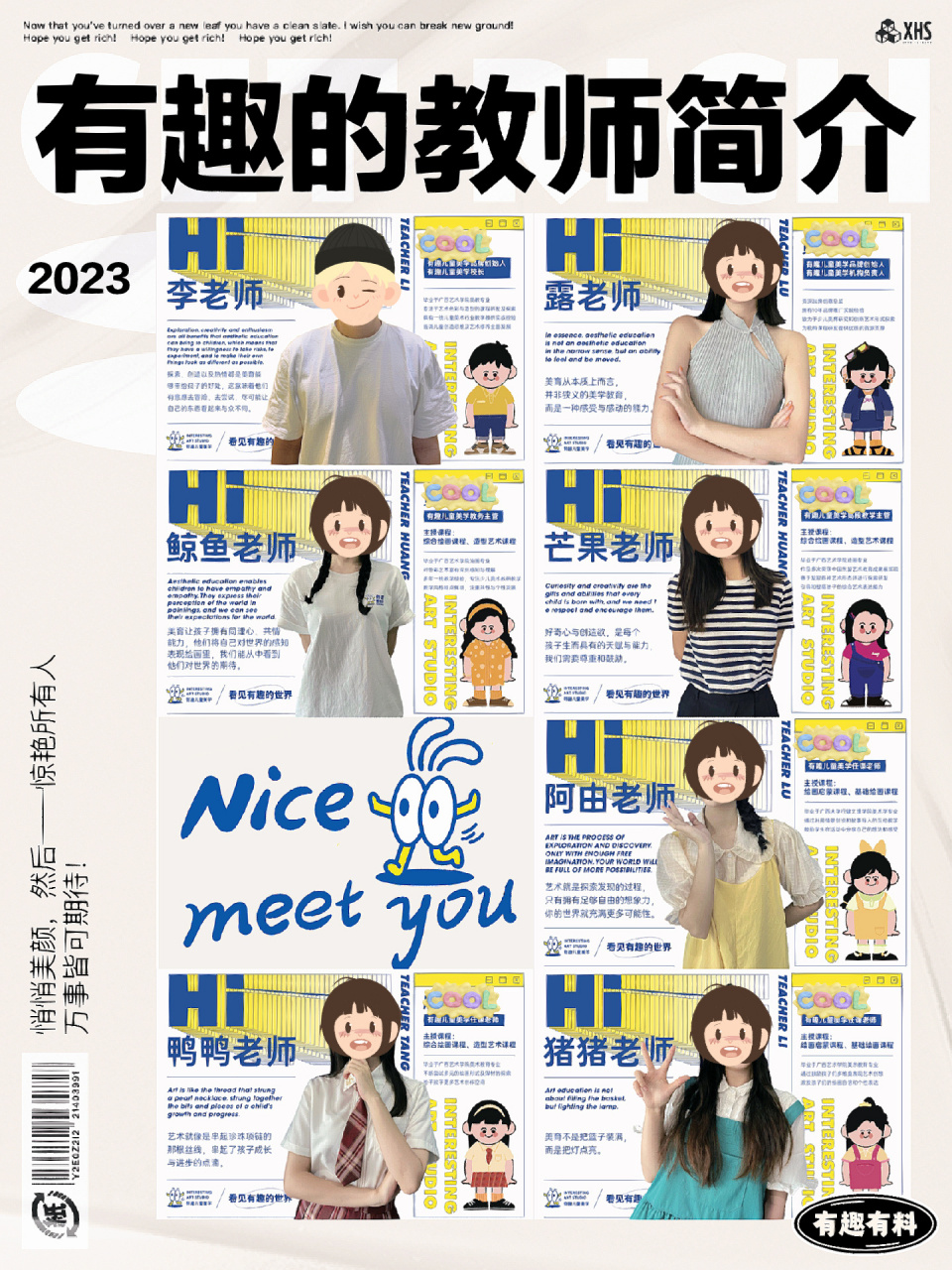 画室设计 | 不太正经的教师简介才够有趣 很多画室机构对于老师的介绍