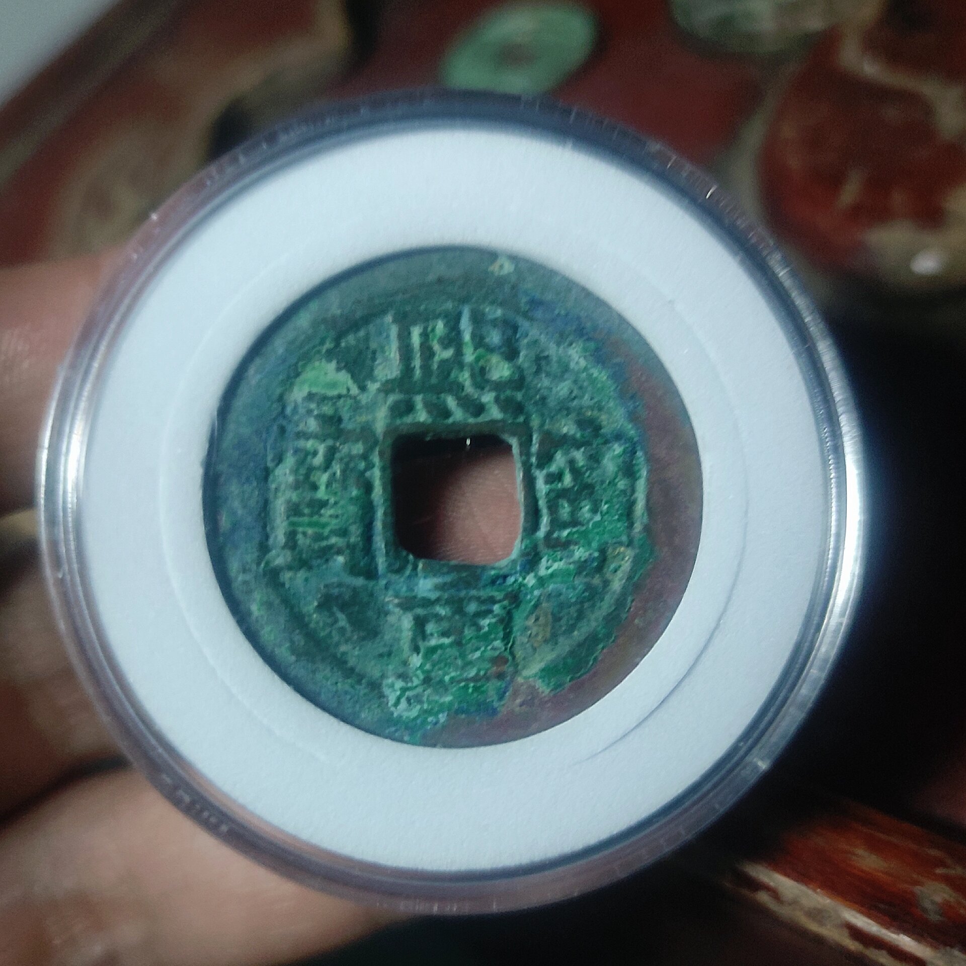 出熙宁通宝蓝绿锈铜钱 有版别30包邮
