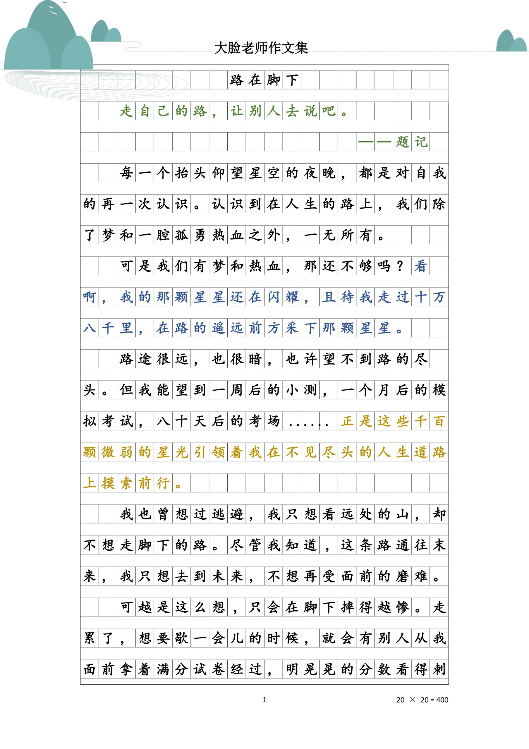信念坚定20字(信念坚定方面怎么写)