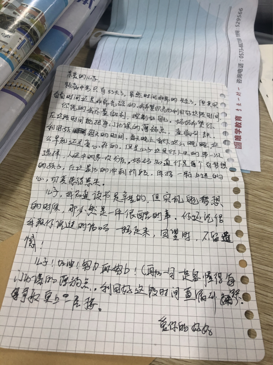 中考家長會 學校組織了娃寫給父母的一封信,其實我一直也想給我兒子寫