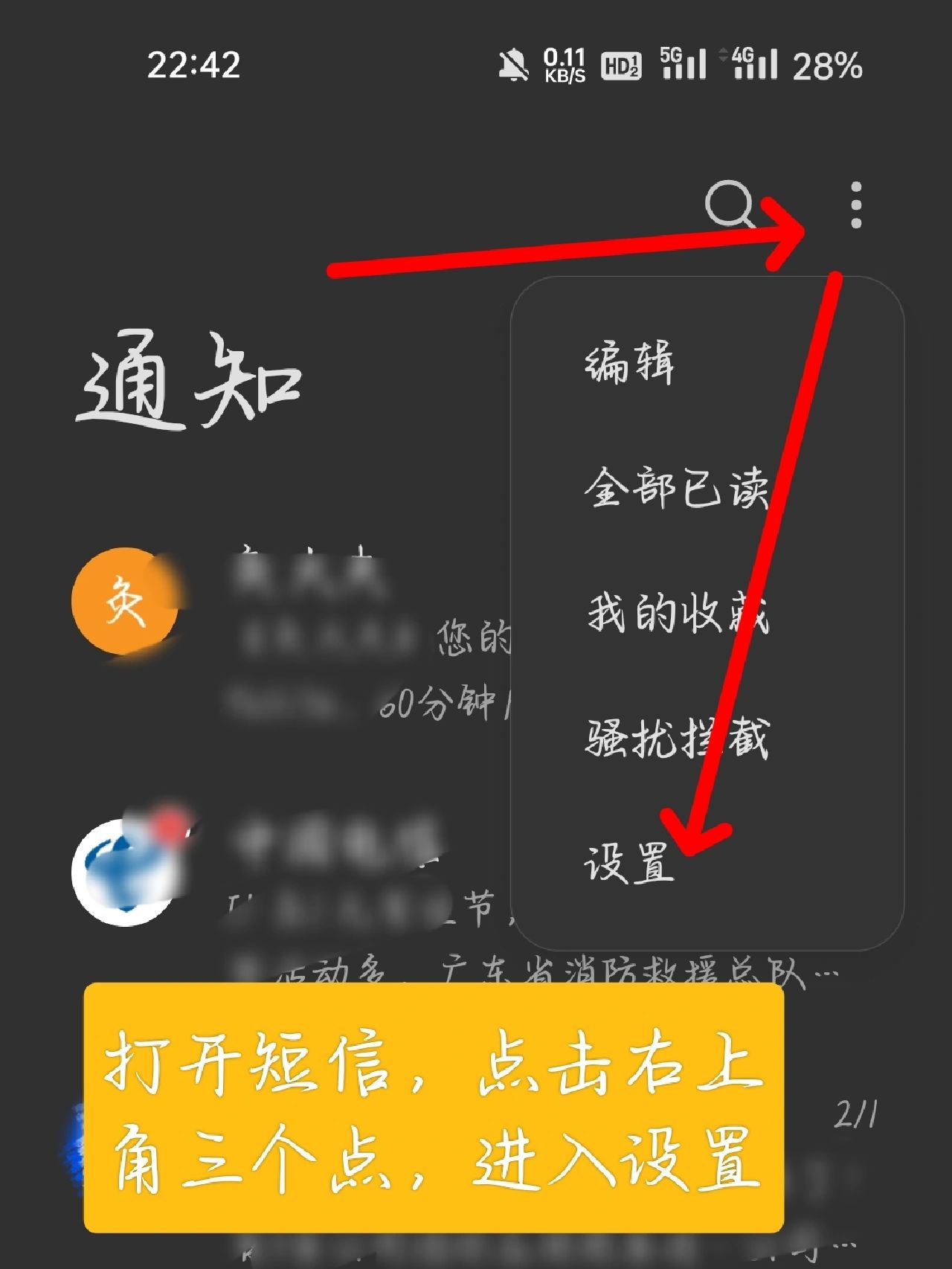 短信验证接收怎么关闭设置权限呢苹果13 短信验证接收怎么关闭设置权限呢苹果13