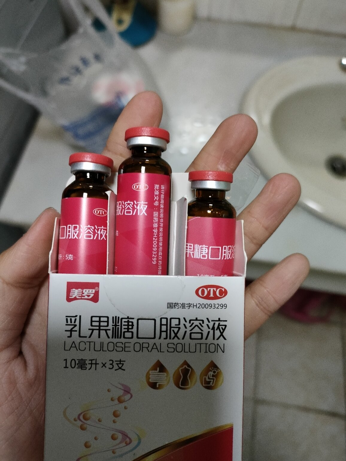 妈妈给我买的治便秘神器 乳果糖口服溶液是孕妇小孩都可以喝的 比较