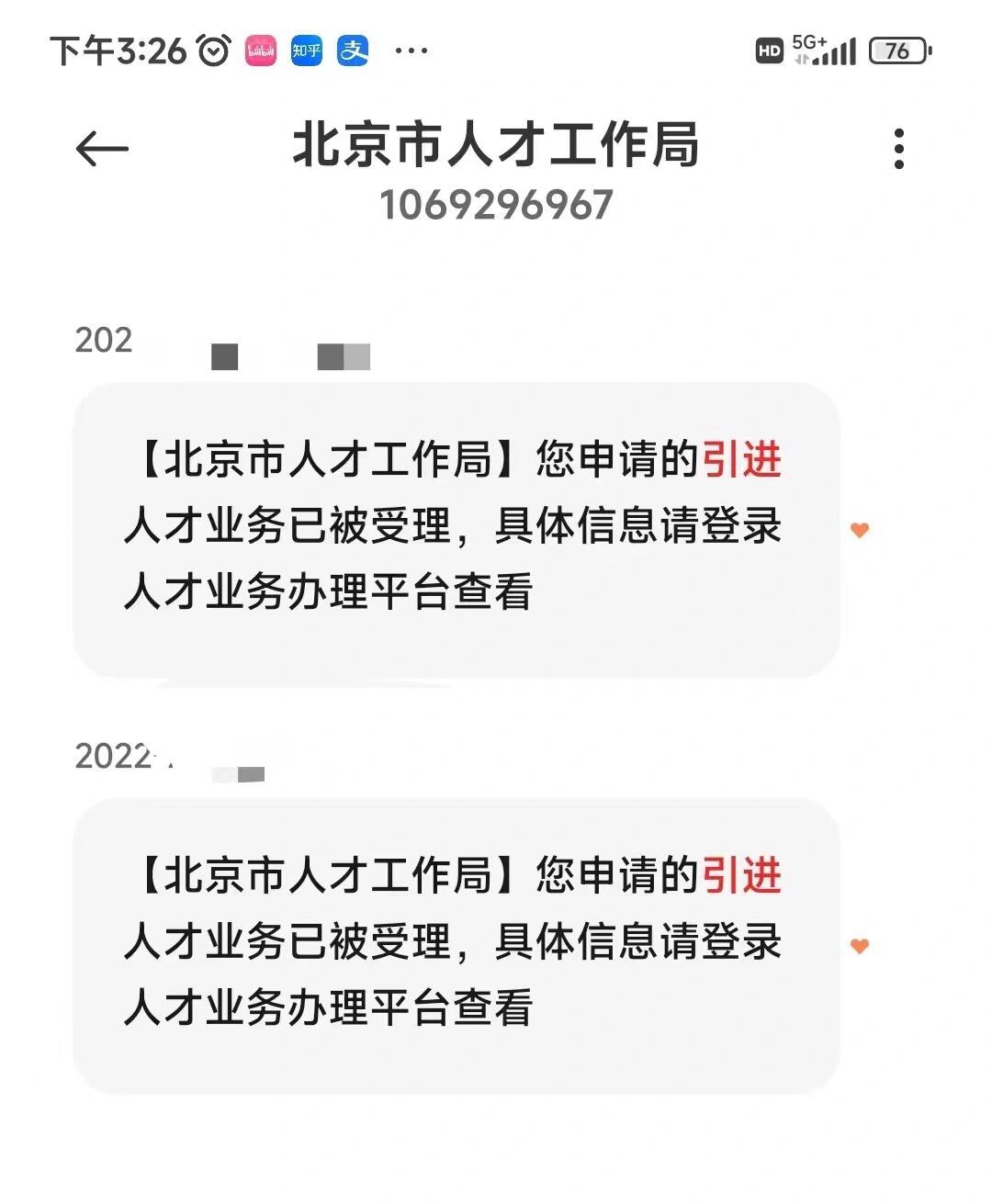短信接收注册